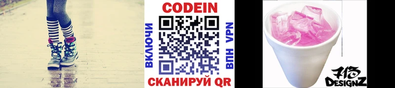 Кодеин Purple Drank даркнет наркотические препараты Пролетарск