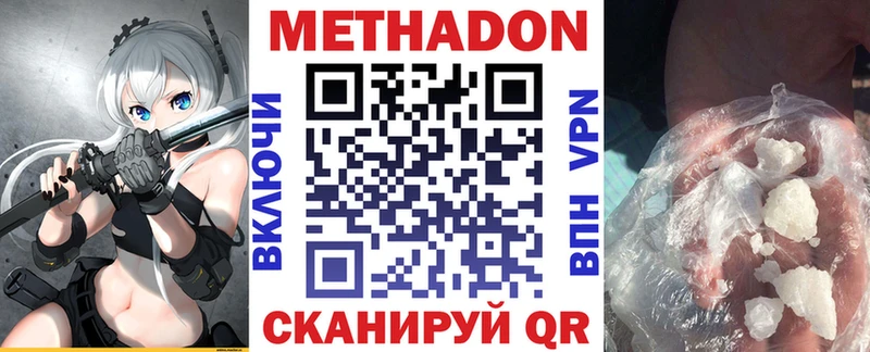 мега рабочий сайт  Пролетарск  Метадон VHQ 
